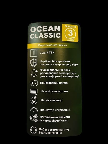 Бойлер OCEAN Classic 50 л эмалированый бак сухой ТЭН 38393 фото