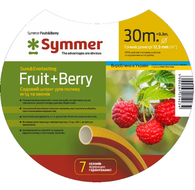Шланг поливальний Symmer Fruit+Berry 1/2" 20м 29501 фото