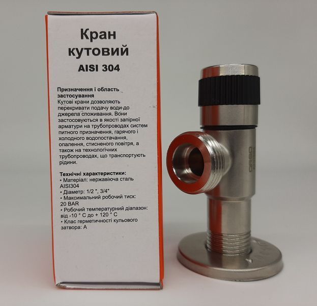 Кран кутовий НЕРЖАВІЮЧИЙ 1/2*1/2 пн, кругла рукоятка ТМ "ORSO" 30264 фото