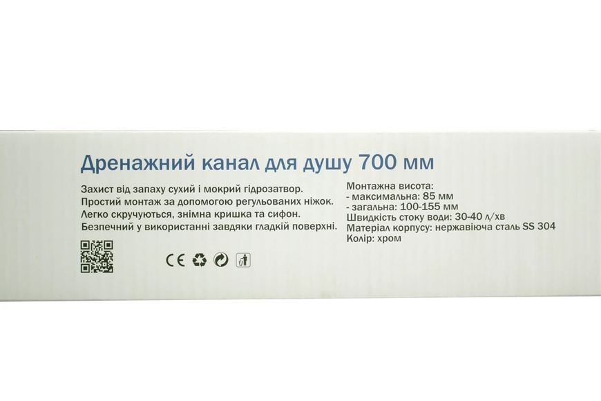 Трап душовий OCEAN-(4) із нержавіючої сталі 70*700мм Glass Black 36198 фото