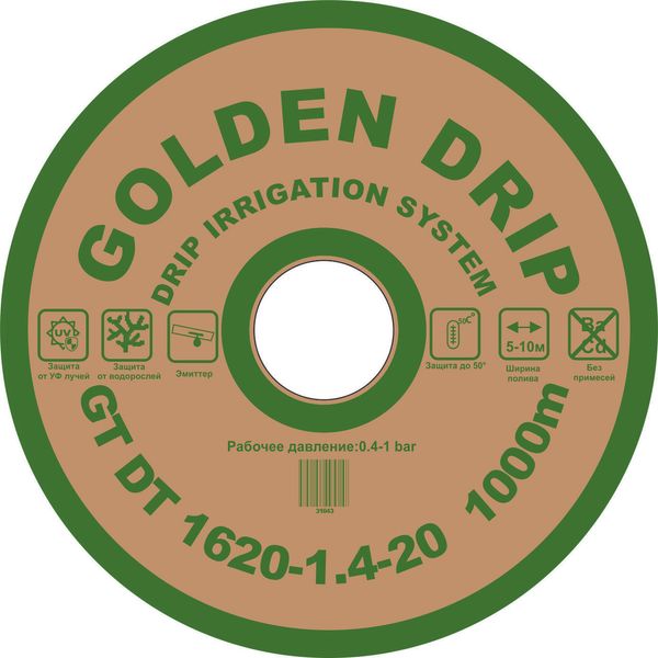 Крапельна стрічка GOLDEN DRIP з плоским емітером 20см 1000м 8 mil 31643 фото
