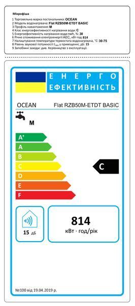 Бойлер OCEAN FLAT BASIC RZB50М EТ+DT 50л сухой тэн 37083 фото