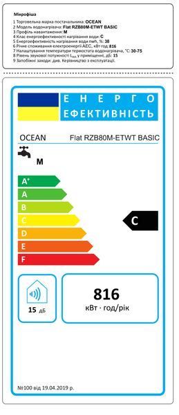 Бойлер OCEAN FLAT BASIC RZB80М ET+WT 80л мокрый тен 37081 фото