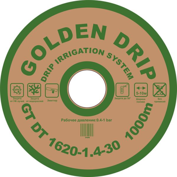 Капельная лента GOLDEN DRIP с плоским эмиттером 30см 1000м 8 mil 31645 фото