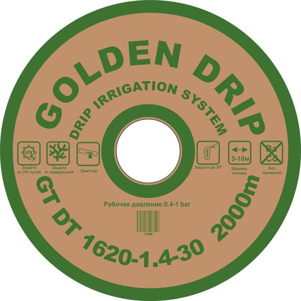 Крапельна стрічка GOLDEN DRIP з плоским емітером 30см 2000м 8 mil 31646 фото